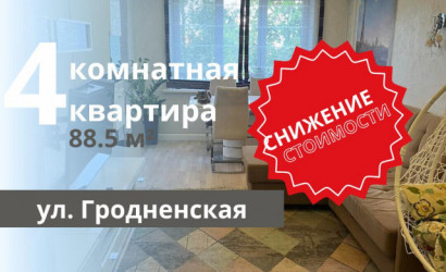 Купить 4-комнатную квартиру, Брест, Гродненская ул.. Фото 9