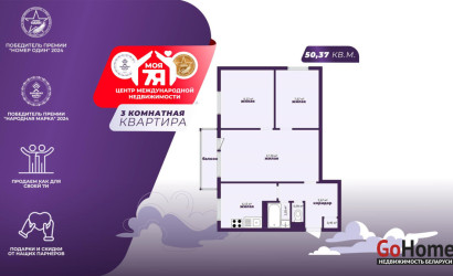 Купить 3-комнатную квартиру, Минск, Плеханова ул., 30 (Ленинский район). Фото 1