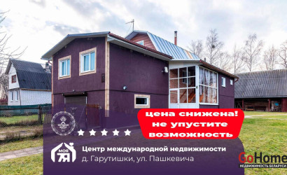 Купить дом, Гарутишки, 31 соток. Фото 1