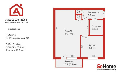Купить 1-комнатную квартиру, Минск, Козыревская, 39/2 (Ленинский район). Фото 2
