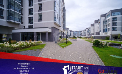 Купить 4-комнатную квартиру, Минск, Ратомская ул., 26 (Центральный район). Фото 1