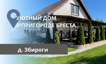 Купить дом, Збироги, 15 соток. Фото 1