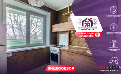 Купить 1-комнатную квартиру, Минск, Данилы Сердича, 76 (Фрунзенский район). Фото 1