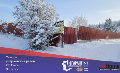 Купить участок, АЛЕСЯ, 9.5 соток. Фото 1