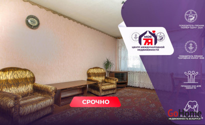 Купить 2-комнатную квартиру, Молодечно, Якуба Ясинского ул., 9. Фото 1