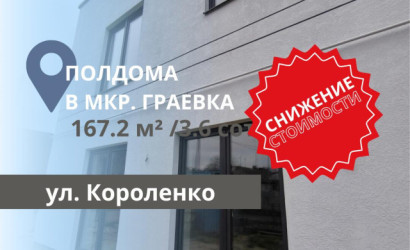 Купить дом, Брест, Короленко ул., 3.6 соток. Фото 9