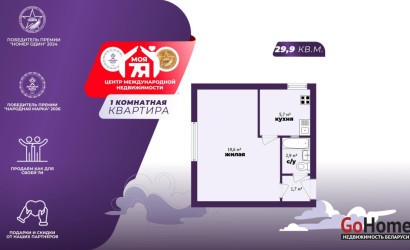 Купить 1-комнатную квартиру, Слуцк, Копыльская ул., 1. Фото 1