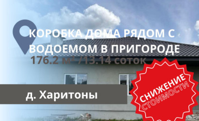 Купить дом, Харитоны, 13.14 соток. Фото 14