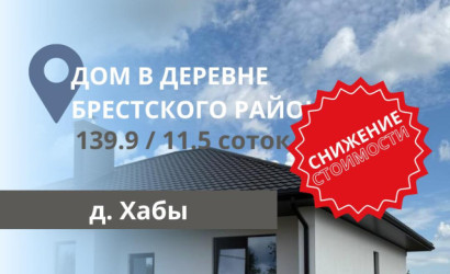 Купить дом, Хабы, 11.5 соток. Фото 1