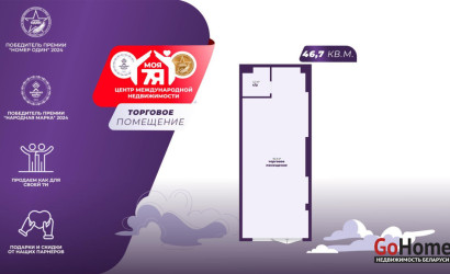 Продажа торгового помещения, Минск, Леонида Щемелёва ул., 30,  46.7 кв.м.. Фото 1