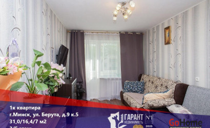 Купить 1-комнатную квартиру, Минск, Берута ул., 9/5(Фрунзенский район). Фото 1
