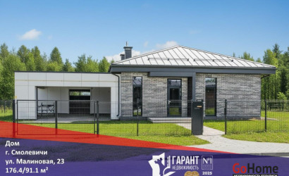 Купить дом, Смолевичи, Малиновая ул., 23, 12.9 соток. Фото 3