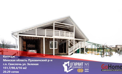 Купить коттедж, Свислочь, Зеленая ул., 20.29 соток. Фото 38