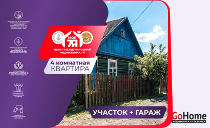 Купить 4-комнатную квартиру, Минск, Трубный 2-й пер. (Октябрьский район). Фото 1