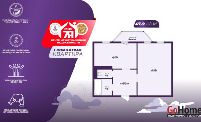 Купить 1-комнатную квартиру, Минск, Щорса ул., 11 (Московский район). Фото 1