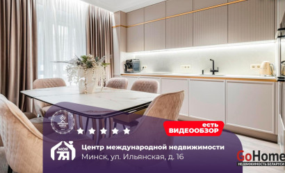 Купить 3-комнатную квартиру, Минск, Ильянская ул., 16 (Центральный район). Фото 1