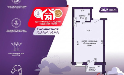 Купить 1-комнатную квартиру, Минск, Савицкого ул., 23 (Октябрьский район). Фото 1