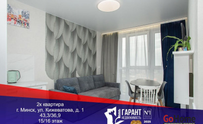 Купить 2-комнатную квартиру, Минск, Лейтенанта Кижеватова ул., 1 (Октябрьский район). Фото 1