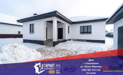 Купить дом, Смолевичи, Ивана Мележа ул., 64, 15 соток. Фото 1