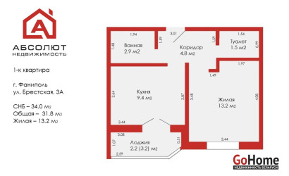 Купить 1-комнатную квартиру, Фаниполь, Брестская, 3А. Фото 21