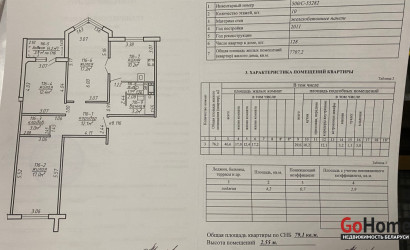 Купить 3-комнатную квартиру, Минск, пер. Холмогорский 2-й, д. 2 (Партизанский район). Фото 3