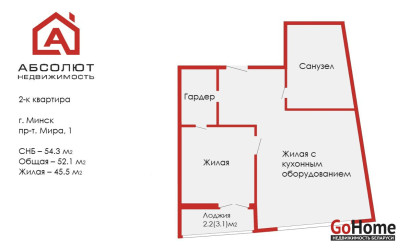 Купить 2-комнатную квартиру, Минск, Мира, 1 (Октябрьский район). Фото 32
