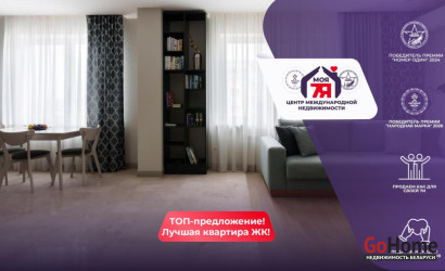 Купить 2-комнатную квартиру, Минск, Мстиславца ул., 20 (Первомайский район). Фото 1