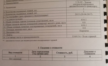 Продажа гаража, Гомель, ул. Чечерская, д. 47Б, 38.7 кв.м.. Фото 9