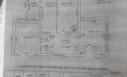 Купить дом, Красное, Полевая, 16 соток. Фото 18