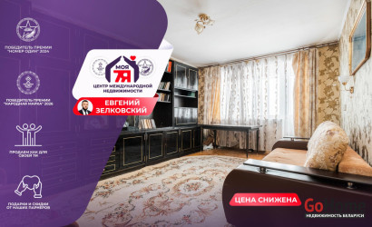 Купить 2-комнатную квартиру, Минск, Кольцова ул., 32 (Советский район). Фото 1