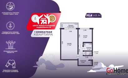 Купить 1-комнатную квартиру, Минск, Рокоссовского просп., 89 (Ленинский район). Фото 1