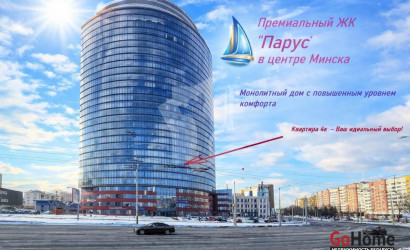 Купить 4-комнатную квартиру, Минск, Кальварийская ул., 16 (Фрунзенский район). Фото 2