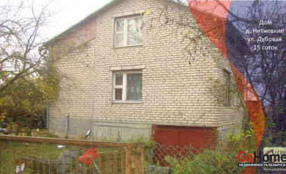 Купить дом, Нитиевские, Дубовая ул., 15 соток. Фото 1