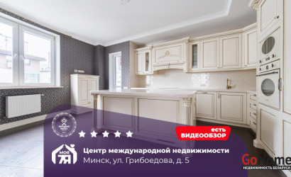 Купить 5-комнатную квартиру, Минск, Грибоедова ул., 5 (Центральный район). Фото 1