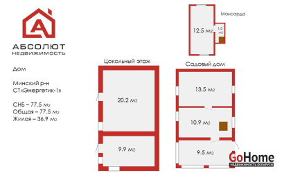 Купить дом, Энергетик-1, Горная, 34, 4.1 соток. Фото 22