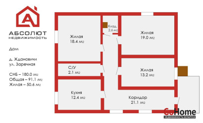 Купить дом, Ждановичи, Заречная, 7Б, 5.1 соток. Фото 24