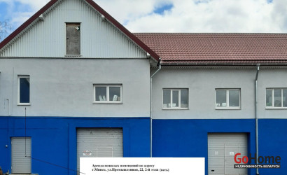 Аренда помещения, Минск, ул. Промышленная, д. 22, 173 кв.м.. Фото 1