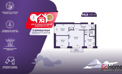 Купить 3-комнатную квартиру, Минск, Уборевича ул., 18 (Заводской район). Фото 1