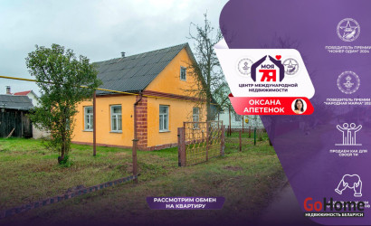 Купить дом, Молодечно, Калиновского ул., 6 соток. Фото 1