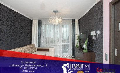 Купить 2-комнатную квартиру, Минск, Балтийская ул., 2 (Ленинский район). Фото 1