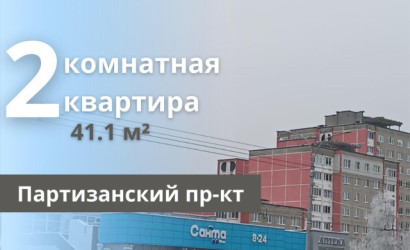Купить 2-комнатную квартиру, Брест, Партизанский просп.. Фото 1