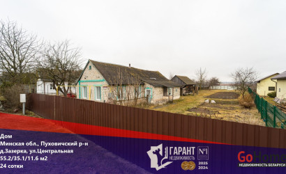 Купить дом, Зазерка, Центральная ул., 24 соток. Фото 1