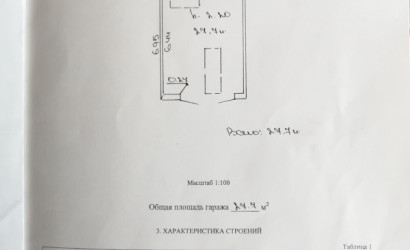 Купить 3-комнатную квартиру, Гомель, ул. Урицкого, д. 85. Фото 18