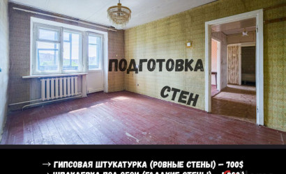Купить 2-комнатную квартиру, Брест, Халтурина ул., 14. Фото 4
