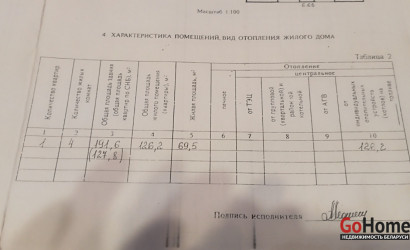 Купить дом, Корени, 66Б, 25 соток. Фото 6