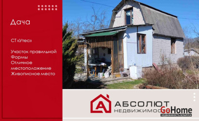 Купить дачу, Утес, 8.66 соток. Фото 1