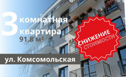 Купить 3-комнатную квартиру, Брест, Комсомольская ул.. Фото 29