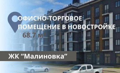 Продажа торгового помещения, Брест, Республики просп.,  68.7 кв.м.. Фото 1