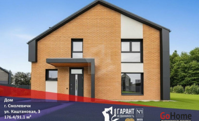 Купить дом, Смолевичи, Каштановая ул., 3, 9.86 соток. Фото 12