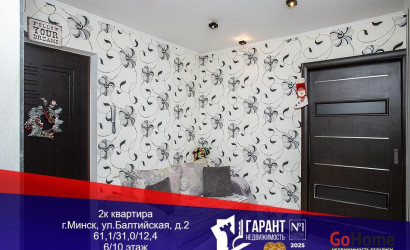 Купить 2-комнатную квартиру, Минск, Балтийская ул., 2 (Ленинский район). Фото 1